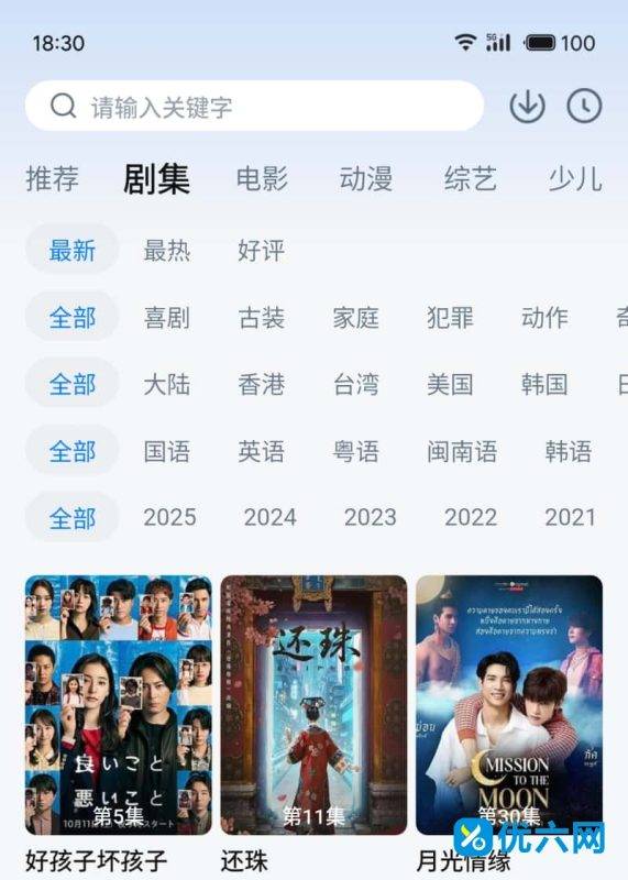 安卓天空影视 v6.6.0版，找片快，资源还多