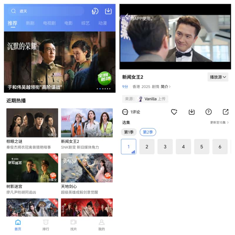 安卓抢先视频 v3.5.0 纯净无广告版，免费追剧观影神器