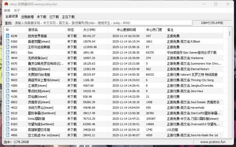 蘑菇下载器 (免费下收费游戏) v6.4.0.1 最新免费版