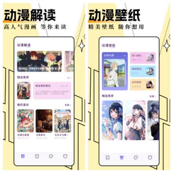 免费漫画在线看 妖精动漫 v1.3 最新版 弹幕漫画下拉观看