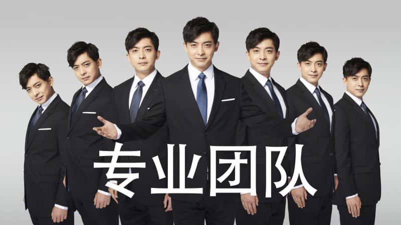 爱情公寓5 张伟专业团队壁纸 4K 超高清 3840x2160 无水印