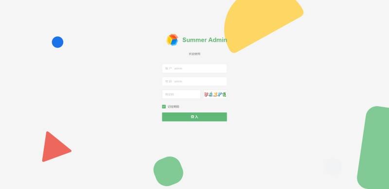 Layui 后台模板 SummerAdmin 多主题切换 二次开发专用模板