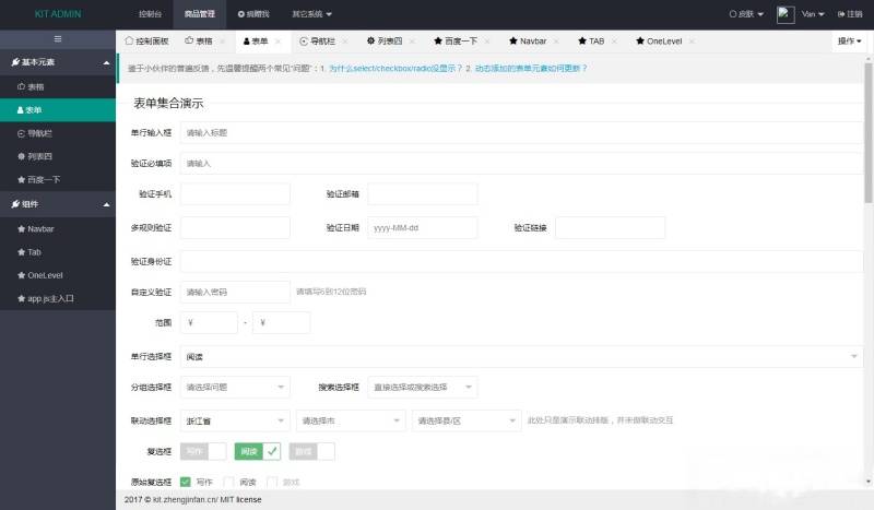 layui KIT ADMIN 后台管理系统模板 UI 型 + 支持二次开发