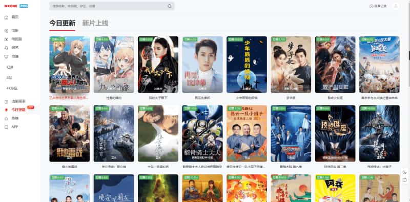 苹果 CMS V10 视频网站源码 MXProV4.5 自适应手机端模板