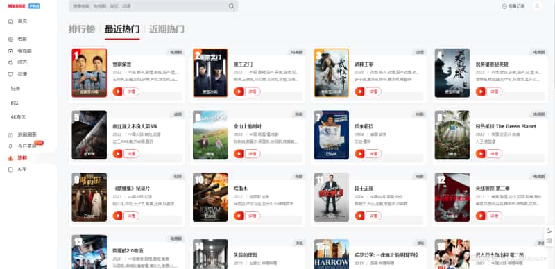 苹果 CMS V10 视频网站源码 MXProV4.5 自适应手机端模板