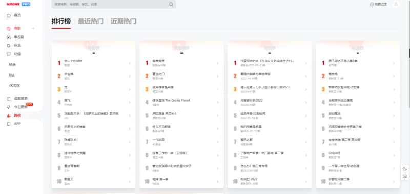 苹果 CMS V10 视频网站源码 MXProV4.5 自适应手机端模板
