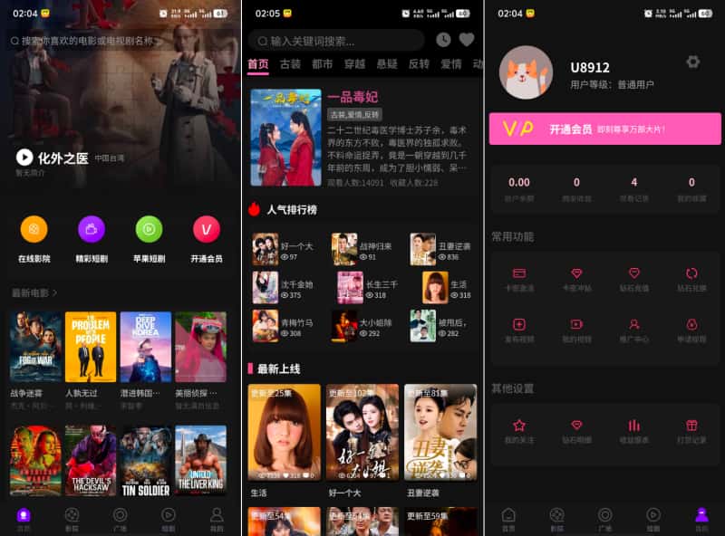 苹果 CMS 最新三端影视系统源码 附完整安装教程