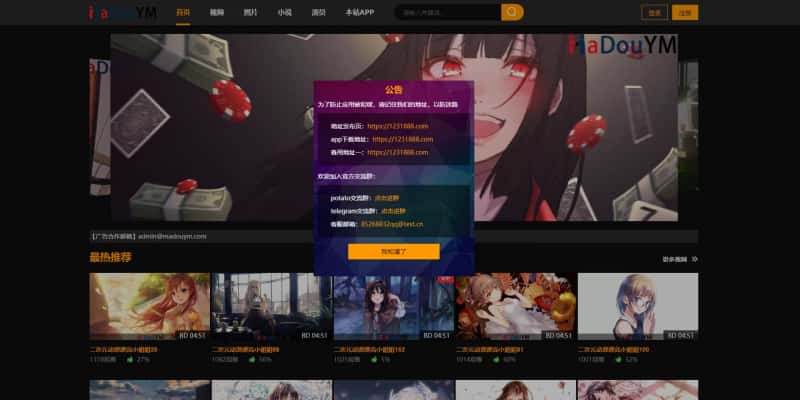 麻豆 MDYS12 源码 鱿鱼视频模板 苹果 CMSV10 站群版 视频图片小说网站源码