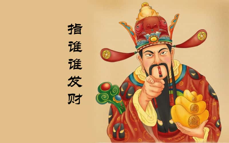 招财财神爷壁纸 指谁谁发财 2560*1600 高清分辨率 无水印