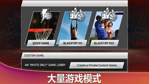 NBA2K23灌篮高手mod下载-NBA2K23灌篮高手存档  中文版安卓版