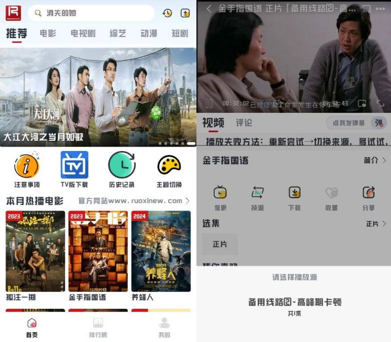 若惜追剧无广告纯净版 v1.7.3 安卓免费下载