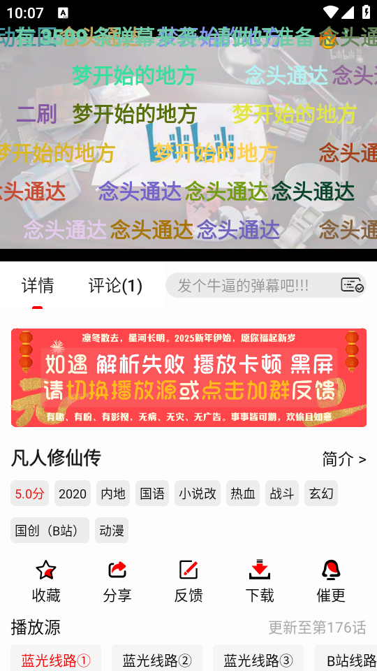 若惜追剧无广告纯净版 v1.7.3 安卓免费下载