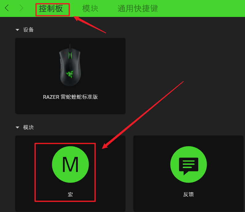 雷云 3 驱动下载 雷蛇官方版 v1.22.0.737 免费电脑版