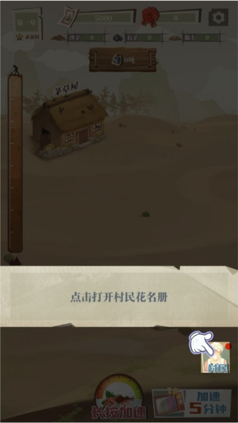 【许胜利的奋斗路不减反增破解版】许胜利的奋斗路折相思全反加版下载 v1.0.7 安卓版