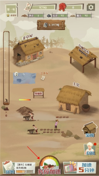 【许胜利的奋斗路不减反增破解版】许胜利的奋斗路折相思全反加版下载 v1.0.7 安卓版