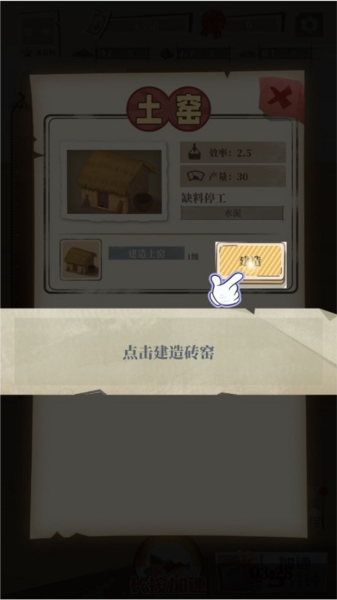 【许胜利的奋斗路不减反增破解版】许胜利的奋斗路折相思全反加版下载 v1.0.7 安卓版