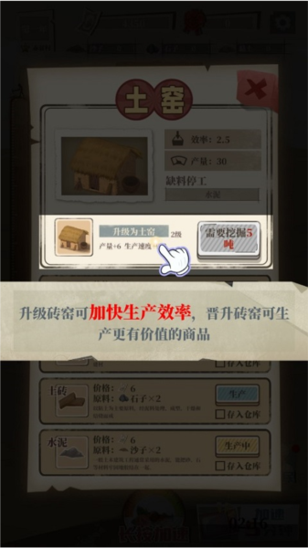 【许胜利的奋斗路不减反增破解版】许胜利的奋斗路折相思全反加版下载 v1.0.7 安卓版