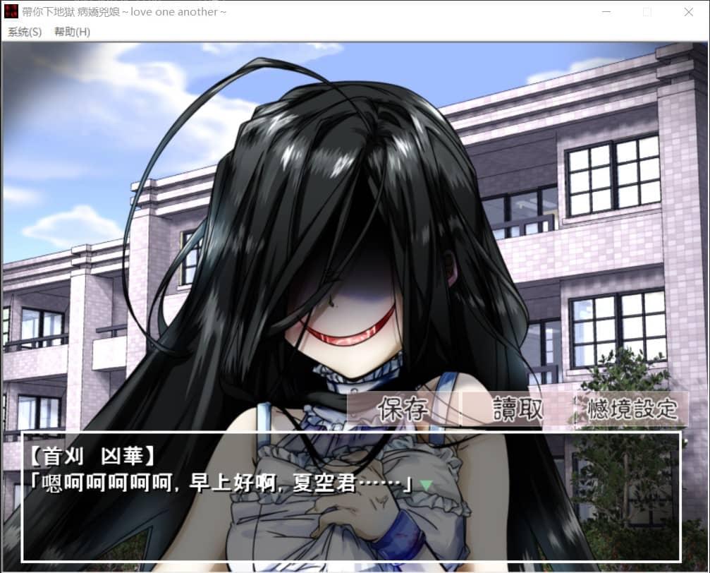 【带你下地狱病娇凶娘汉化下载】带你下地狱的凶娘直装版下载 v2.3.2 安卓版