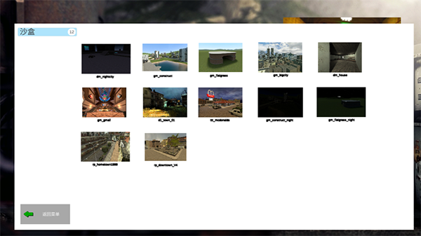 【盖瑞模组完整版免费下载】盖瑞模组完整版免费下载不用密码 v1.7 安卓版