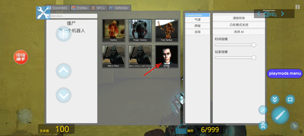 【盖瑞模组完整版免费下载】盖瑞模组完整版免费下载不用密码 v1.7 安卓版
