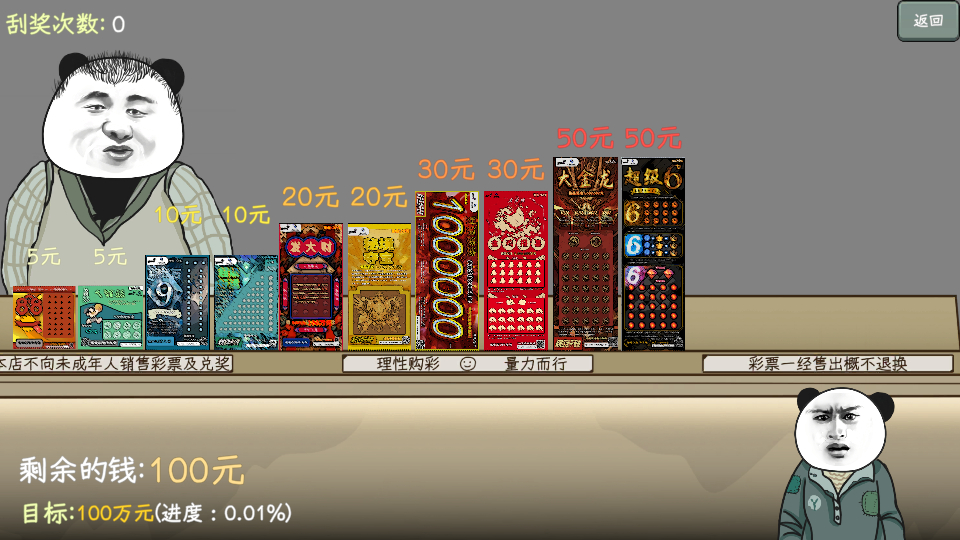 【中国式网游手机版下载】中国式网游彩票模式手游下载 v1.0.1 安卓版