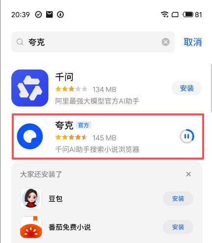 夸克网盘保姆级使用教程（图文版）新人必看