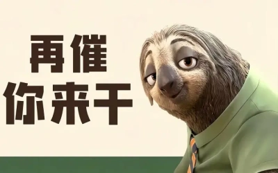  - 打工解压壁纸
